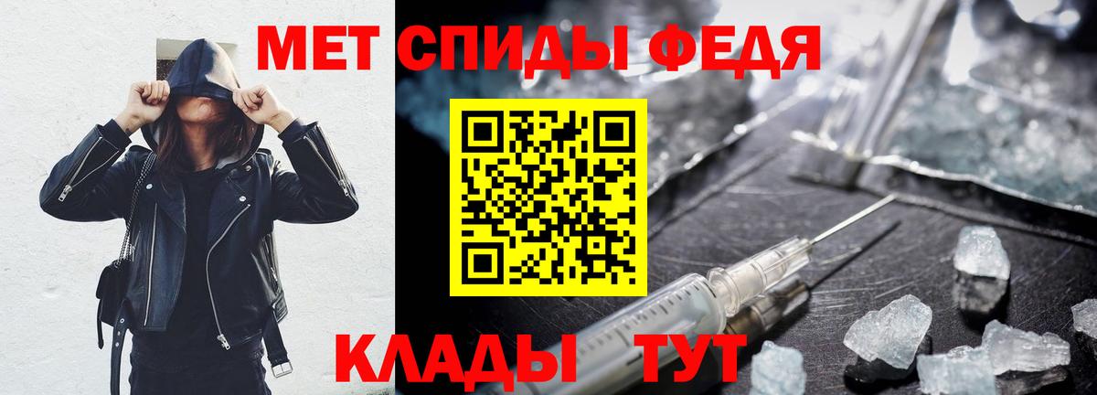 Амфетамин Premium Минеральные Воды