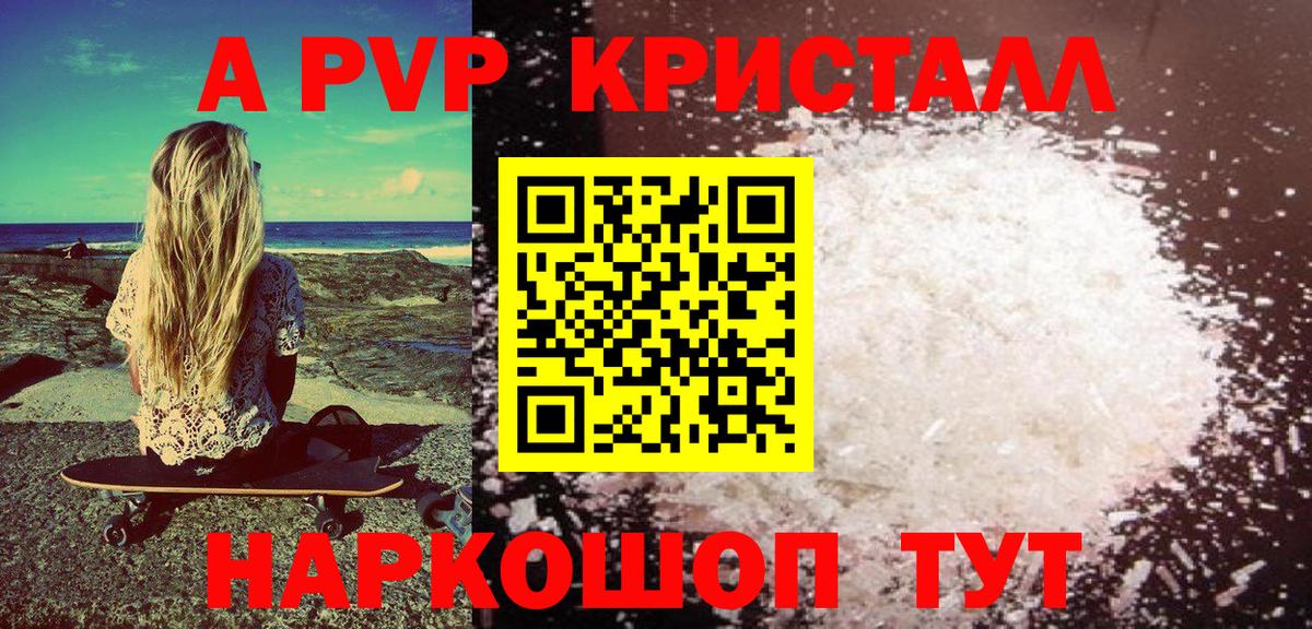 Alpha PVP Соль Минеральные Воды