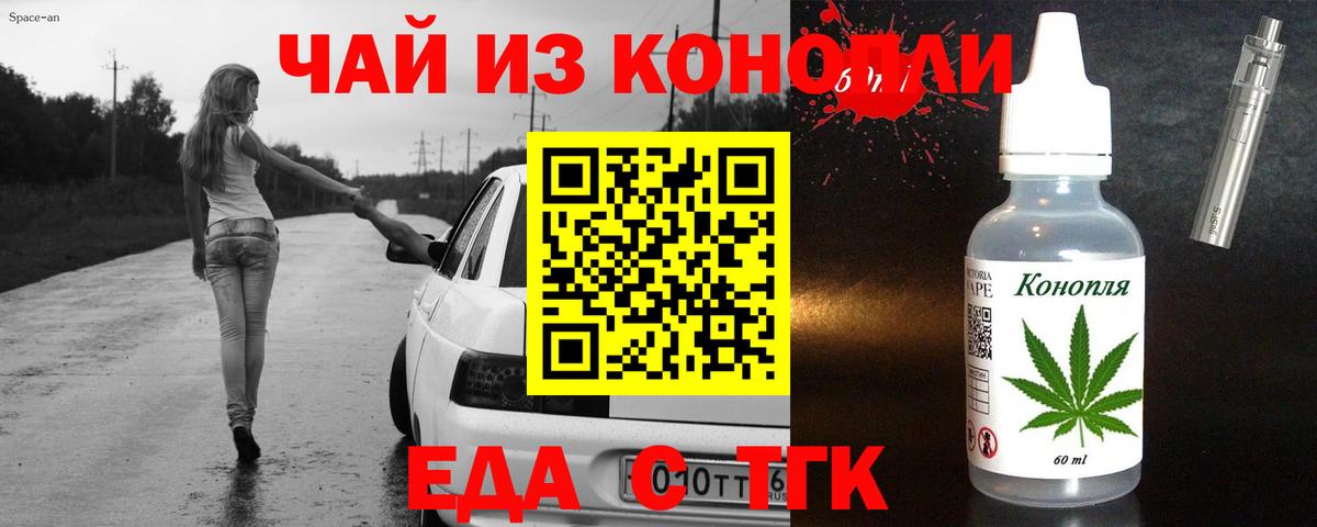 Canna-Cookies конопля Минеральные Воды