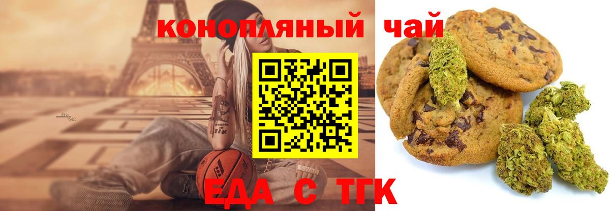 Минеральные Воды  Еда ТГК конопля  Вход с VPN 