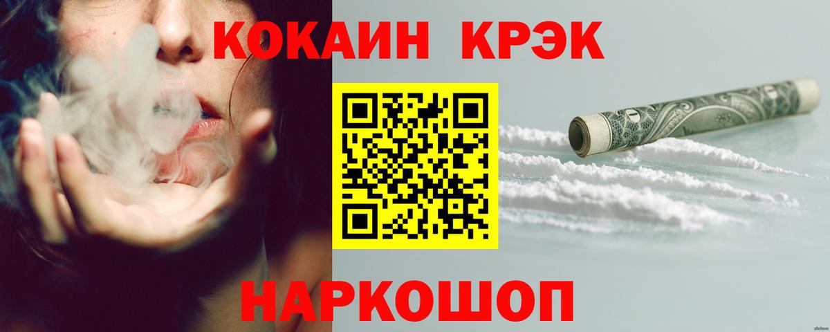 КОКАИН  КОКАИН Боливия  Минеральные Воды  Вход с VPN  Cocaine Эквадор 