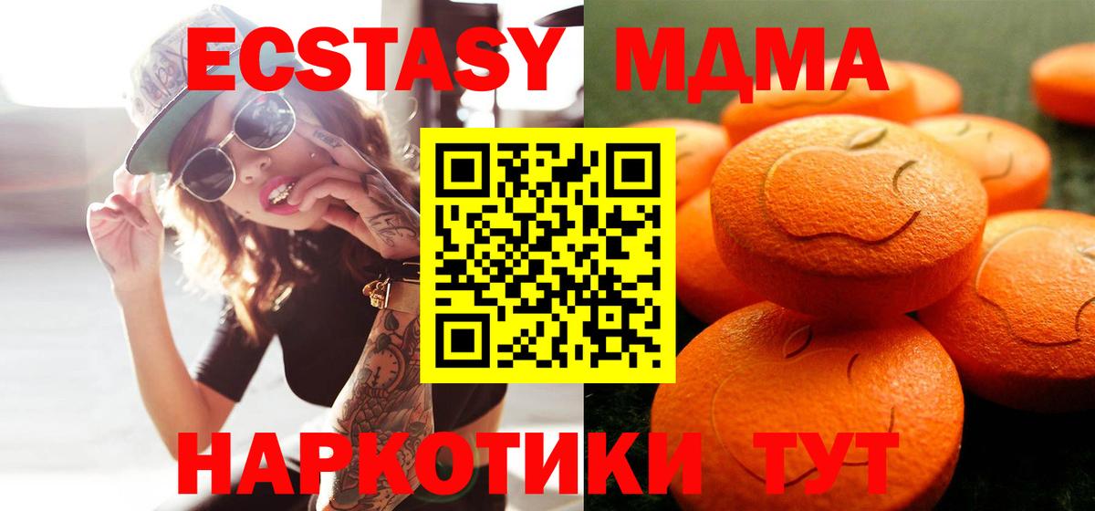 Ecstasy 300 mg Минеральные Воды