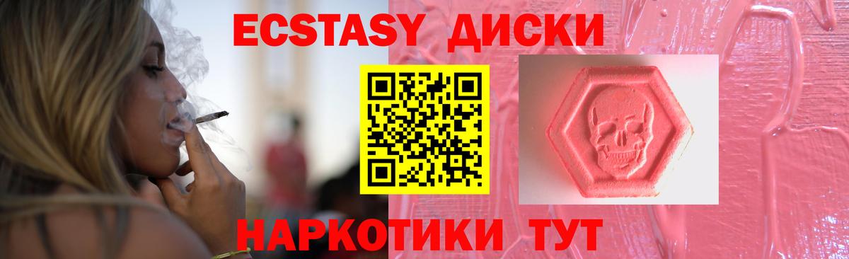 Экстази mix  Вход с VPN  сколько стоит  Минеральные Воды  Экстази XTC 