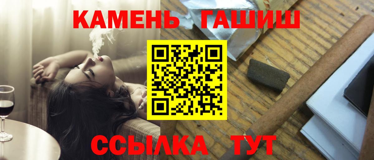 ГАШИШ индика сатива Минеральные Воды