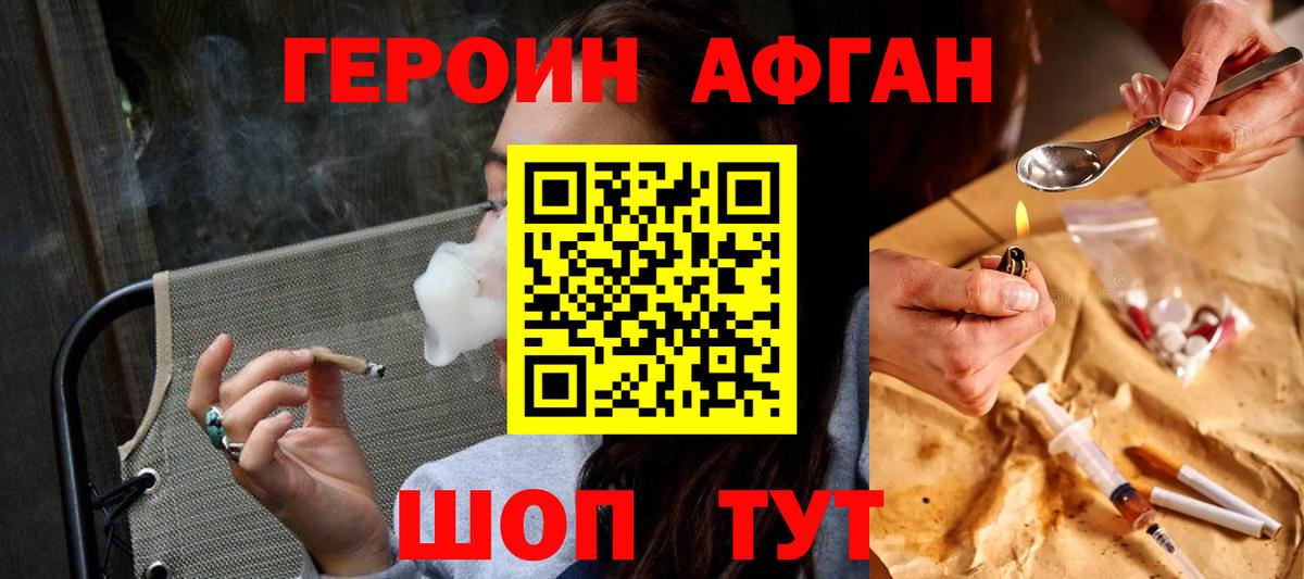 ГЕРОИН гречка  Вход с VPN  Минеральные Воды 