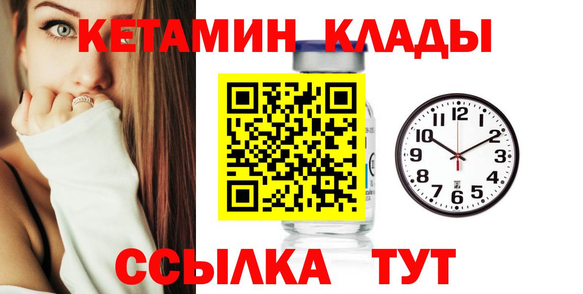 КЕТАМИН VHQ Минеральные Воды