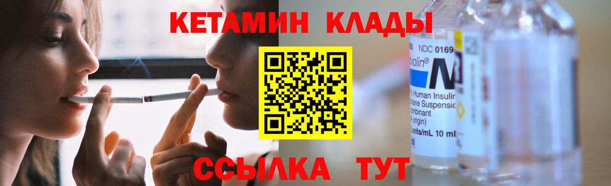 Кетамин VHQ  Вход с VPN  Кетамин ketamine  Минеральные Воды 