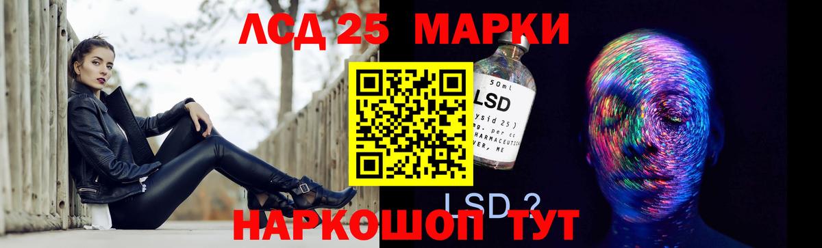 LSD-25 экстази  LSD-25 экстази кислота  Лсд 25 экстази кислота  Вход с VPN  Минеральные Воды 