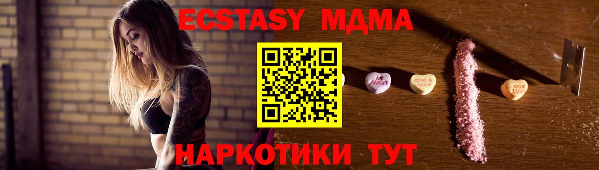MDMA Molly Минеральные Воды
