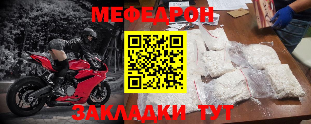 Меф  Меф  Мефедрон мука  Минеральные Воды  Мефедрон VHQ  Вход с VPN 