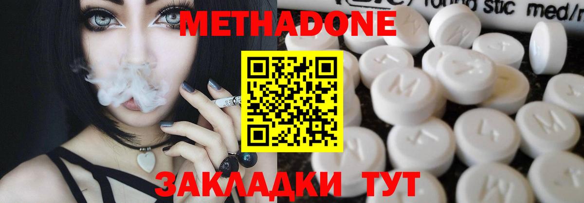 МЕТАДОН мёд  Метадон мёд  Минеральные Воды  Вход с VPN 