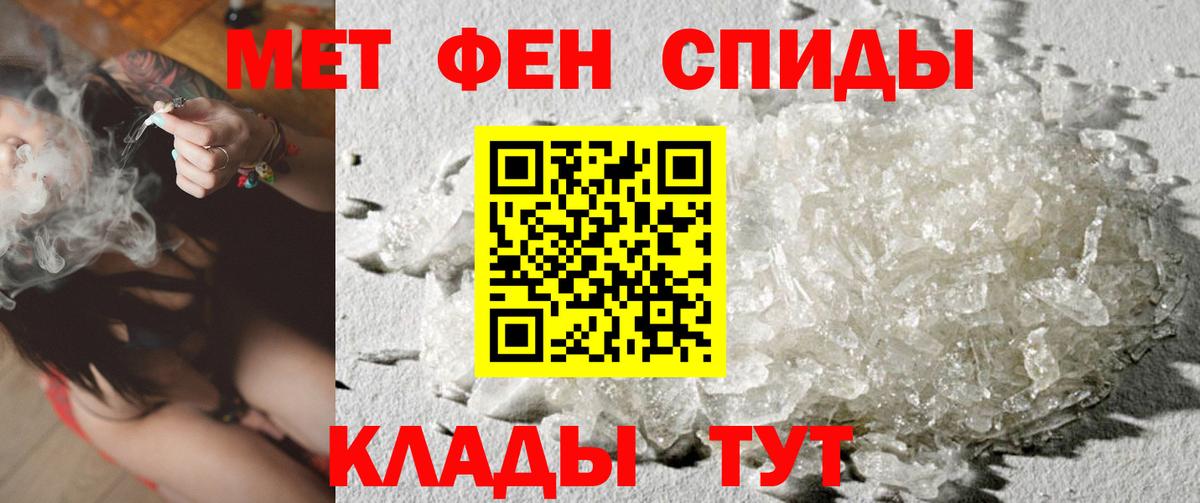 Первитин Декстрометамфетамин 99.9%  Вход с VPN  Первитин Декстрометамфетамин 99.9%  Минеральные Воды 