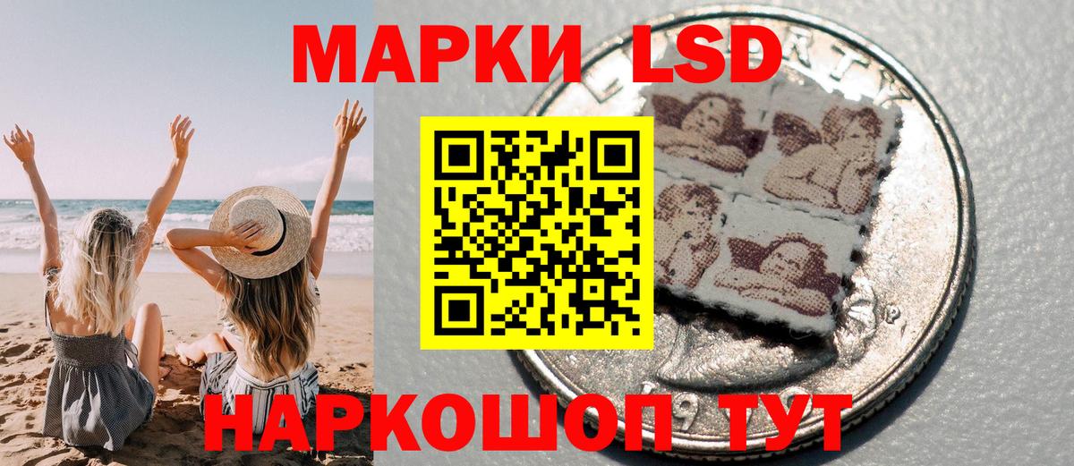 Марки NBOMe 1500мкг Минеральные Воды