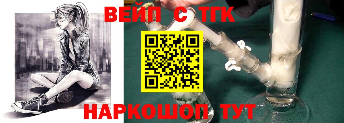 Дистиллят ТГК концентрат Минеральные Воды