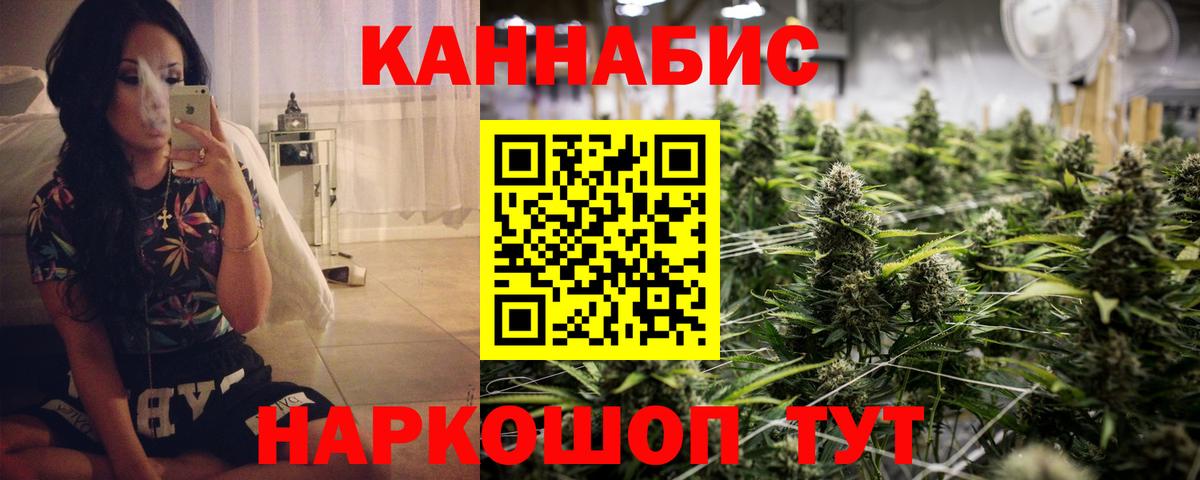 МАРИХУАНА SATIVA & INDICA Минеральные Воды